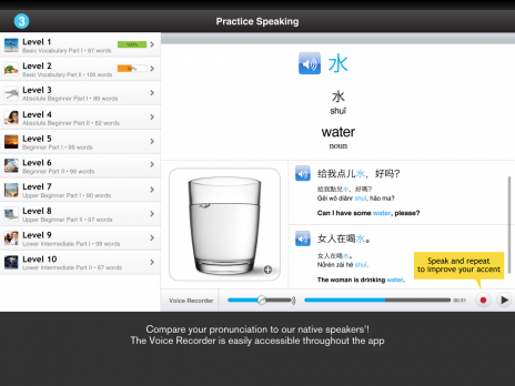 Screenshot 4 - WordPower Lite for iPad - Chinese Traditional 